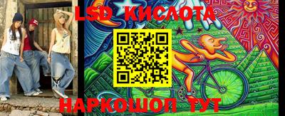 марки lsd Кизилюрт